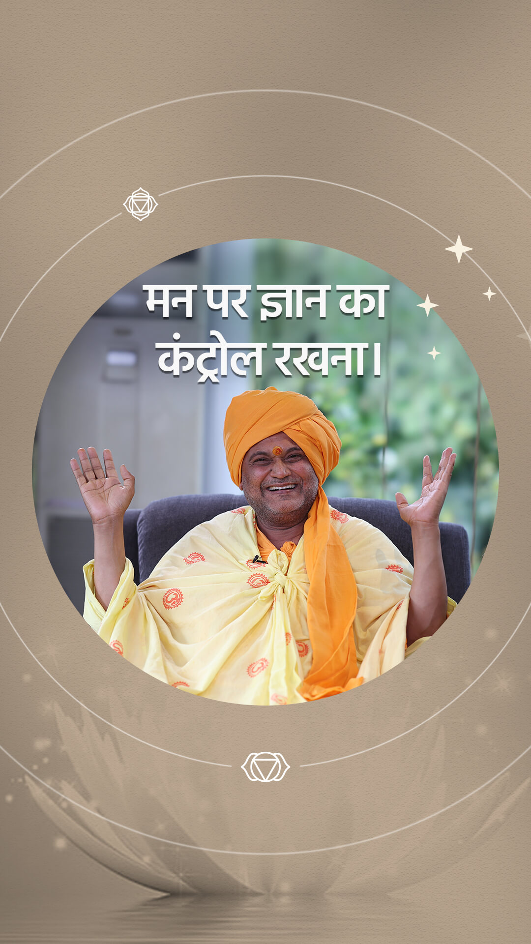 Siddha Gyan